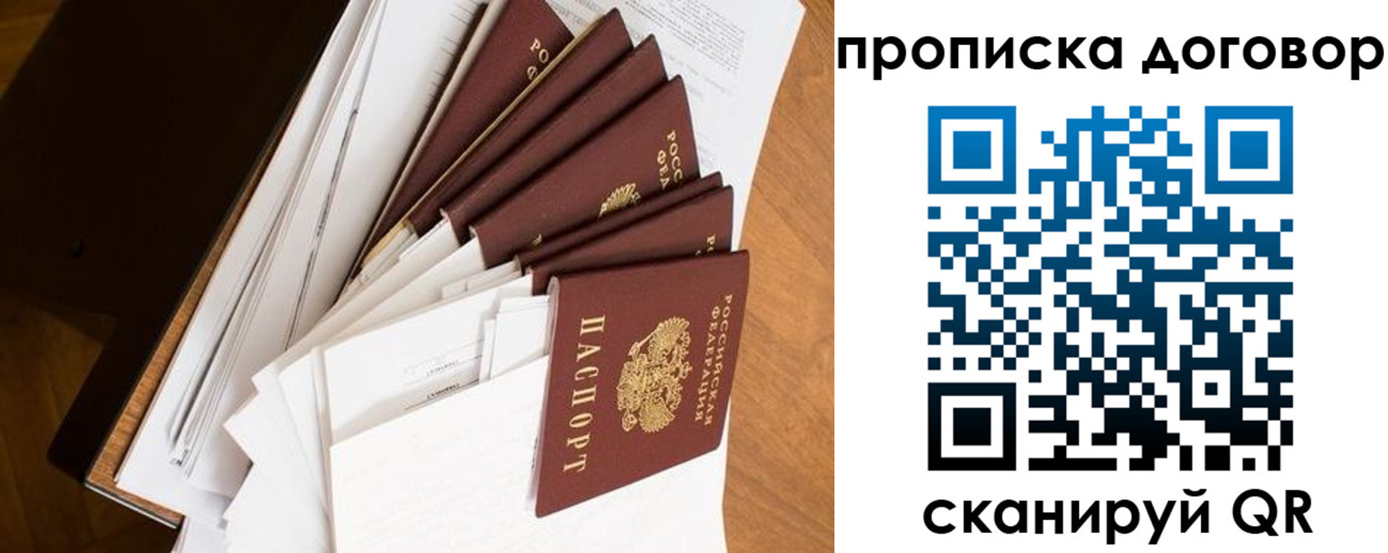 прописка ребенка в Приморском крае