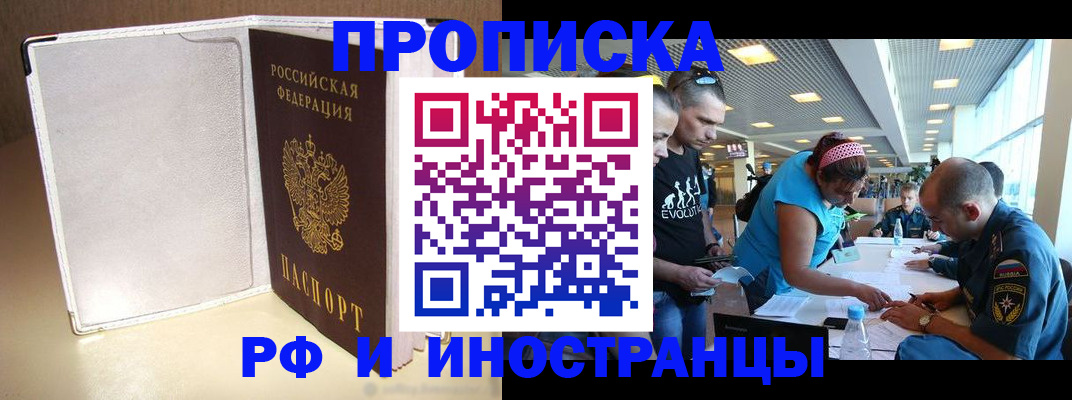 временная регистрация в Приморском крае