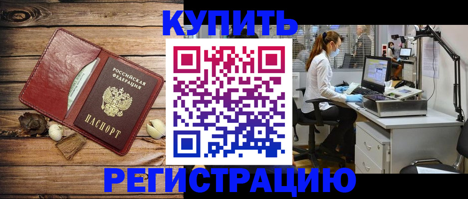 миграционный учет в Приморском крае