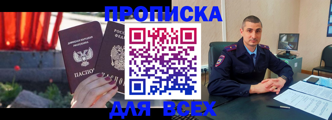 регистрация в Приморском крае