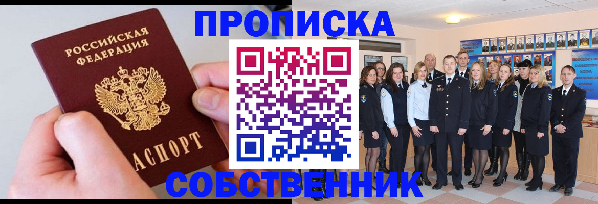 временная регистрация надежно в Приморском крае