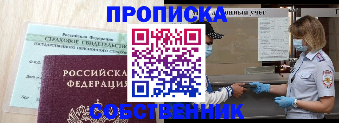 регистрация для дет. сада в Приморском крае